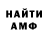 Амфетамин Premium Warllok