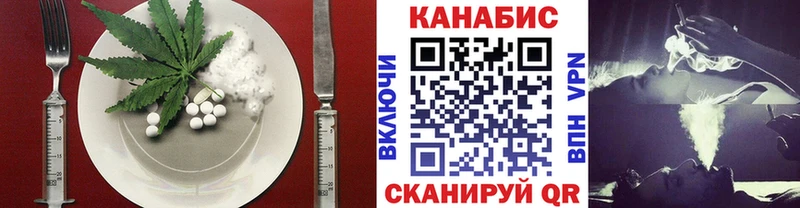 Cannafood марихуана  Пионерский 