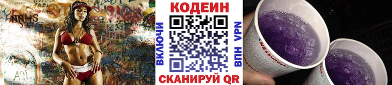 Кодеиновый сироп Lean напиток Lean (лин)  Пионерский 