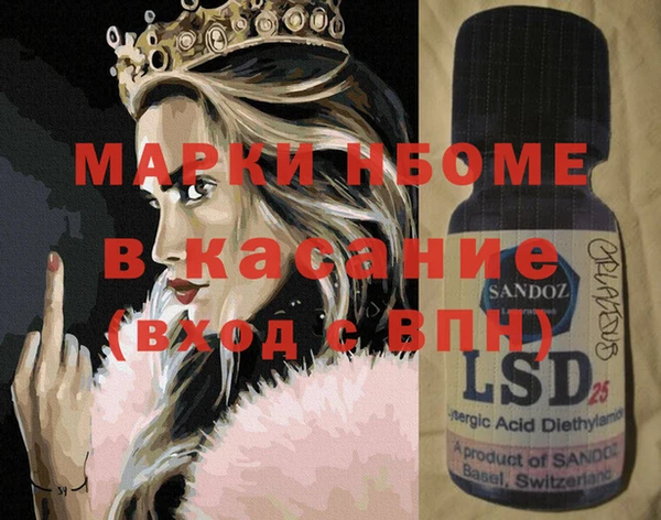 марки nbome Крымск