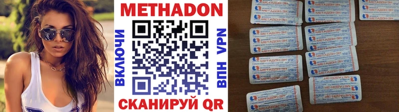 МЕТАДОН VHQ  Пионерский 